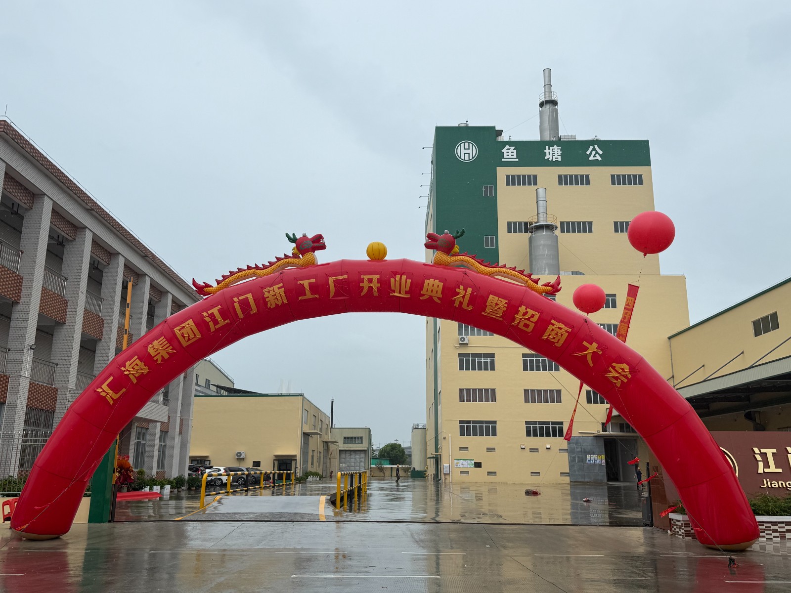 汇海集团投资逾亿元建设年产10万吨新型饲料工厂顺利开业 ——锚定价值导向，助力水产养殖提质增效