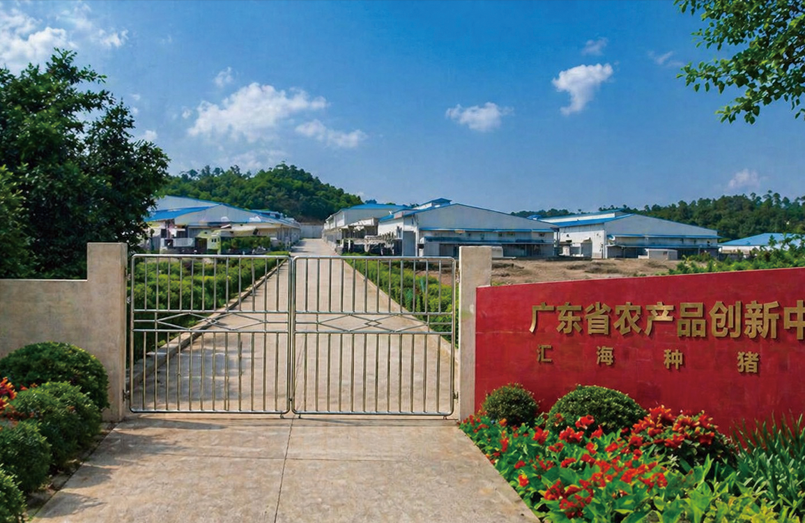 汇海集团研发基地